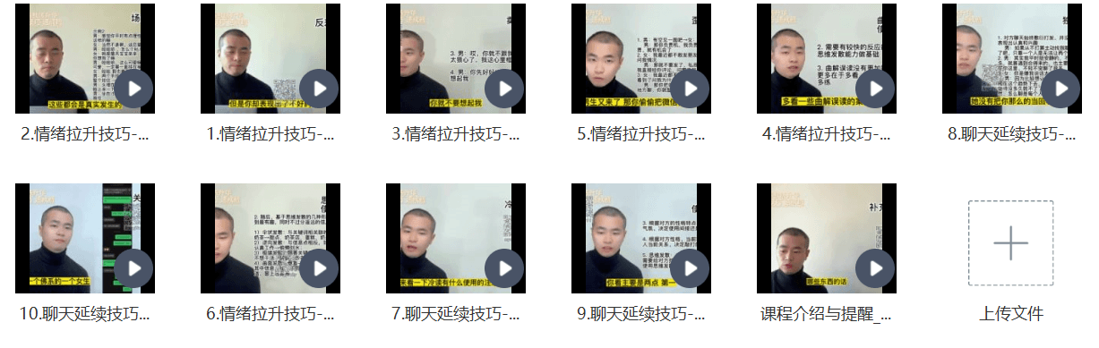 浪迹升华聊天技巧速成班