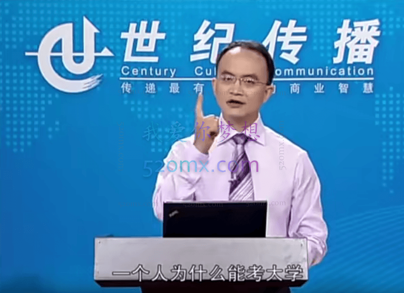 李力刚《财富秘密》老板强大、企业壮大的财富秘密