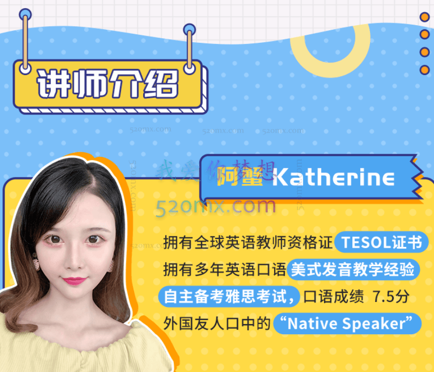 虾蟹美音零基础发音班