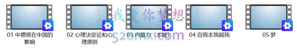 汤海鹏德国精神分析：精神分析入门