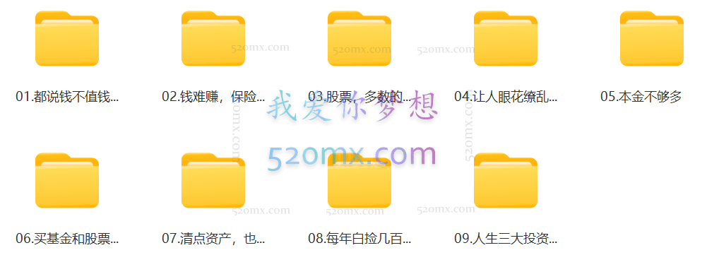 2020长投学堂理财全套,课程涵盖:基金、股票、保险、财商、资产配置以及可转债投资等.