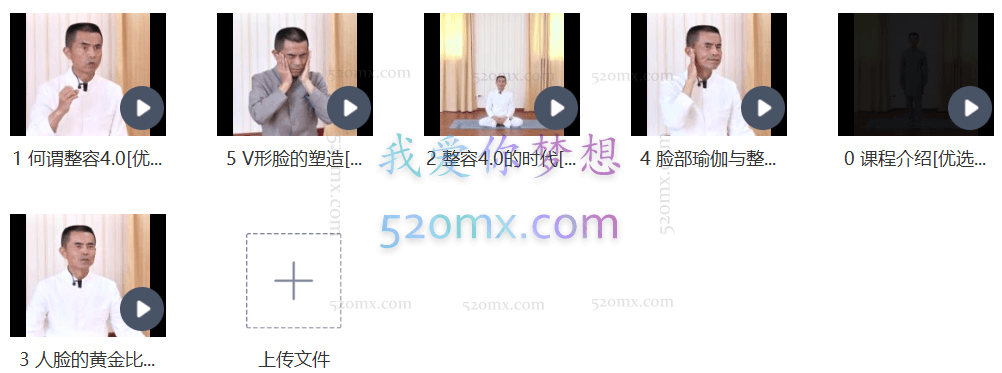 宋光明脸部瑜伽徒手整形