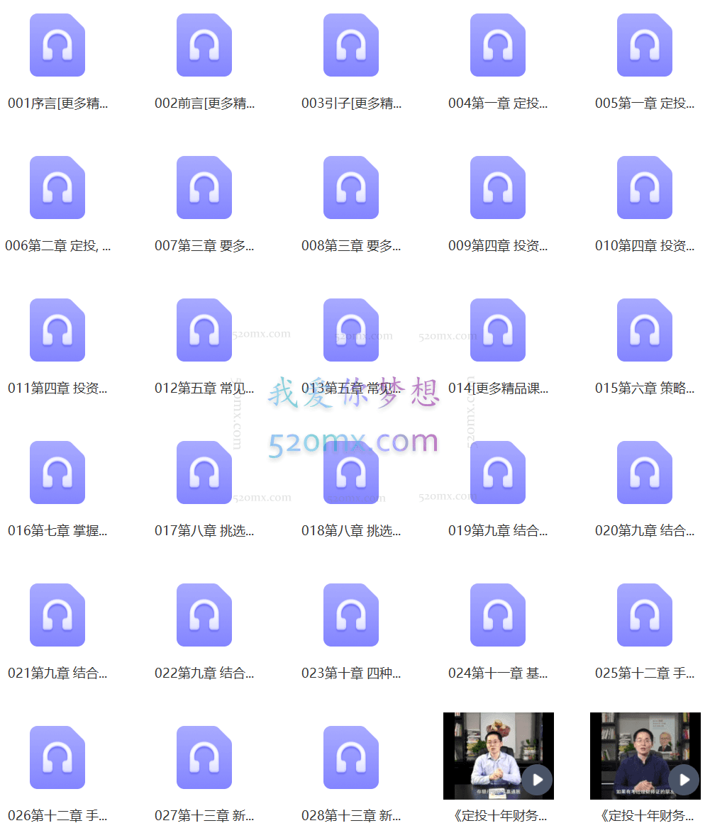 定投十年财务自由|省心省时省力，不懂股票都能学会的懒人理财