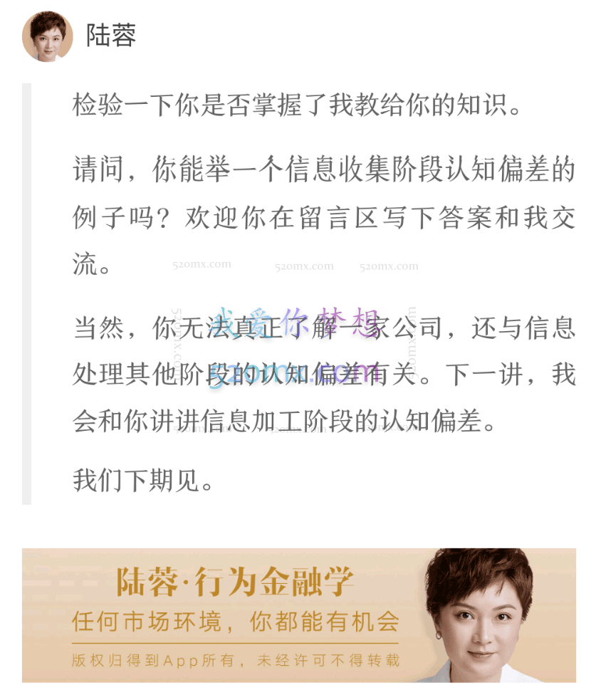 陈蓉：行为金融学，任何市场环境，你都能有机会