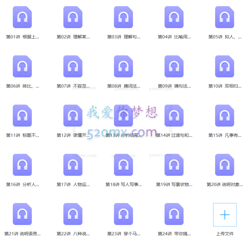 豆神大语文《小学阅读24堂技法课》