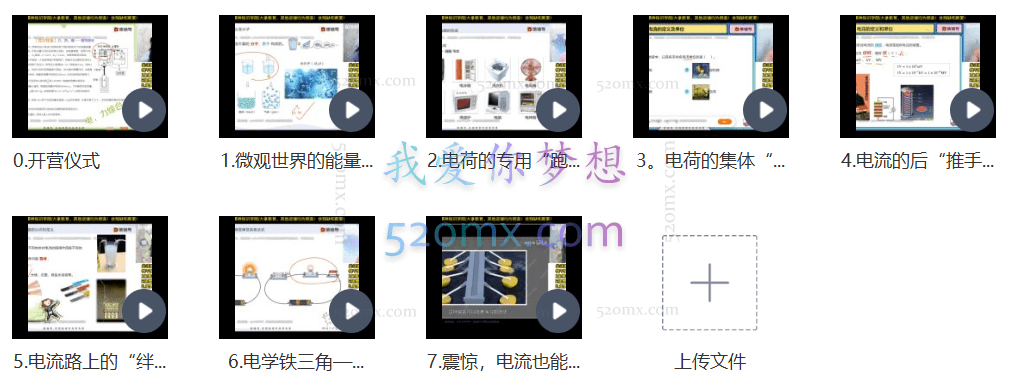 2023初中物理,初三暑假班(多老师合讲)