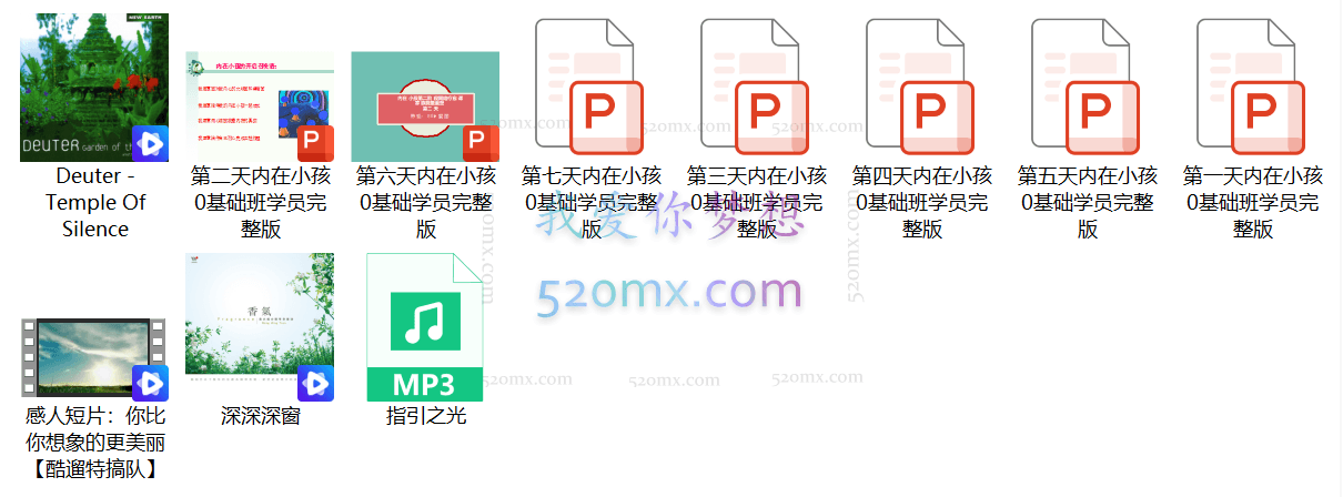内在小孩0基础网络心灵疗愈课