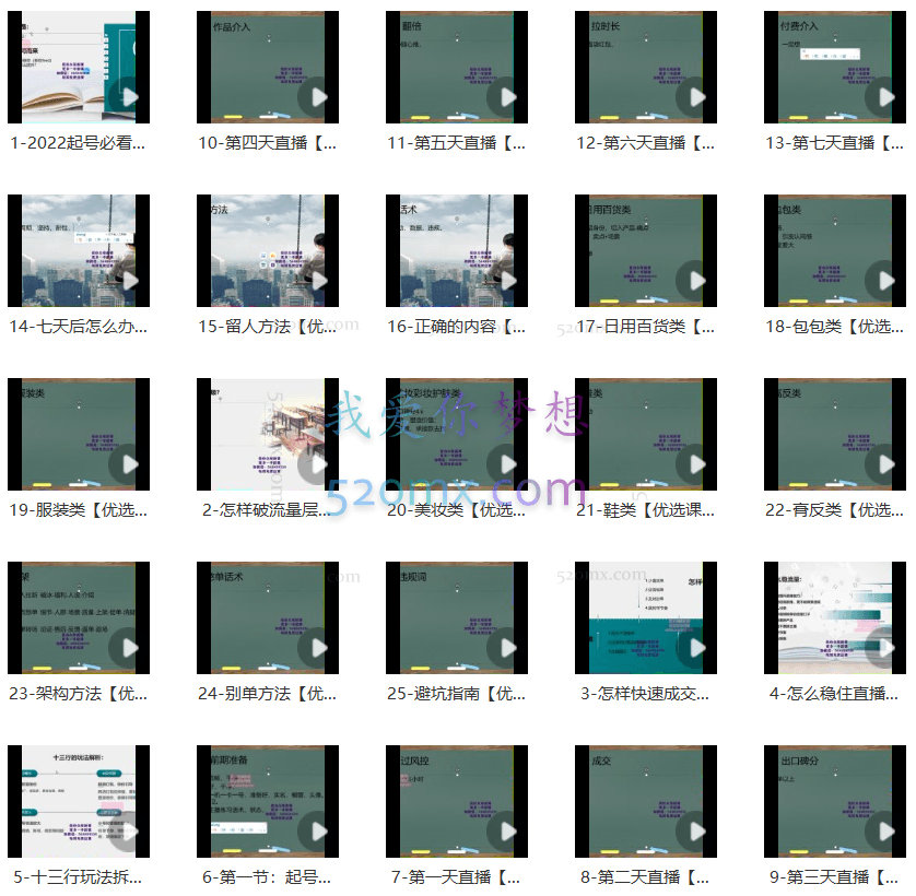 木子鸿图抖音直播带货起号