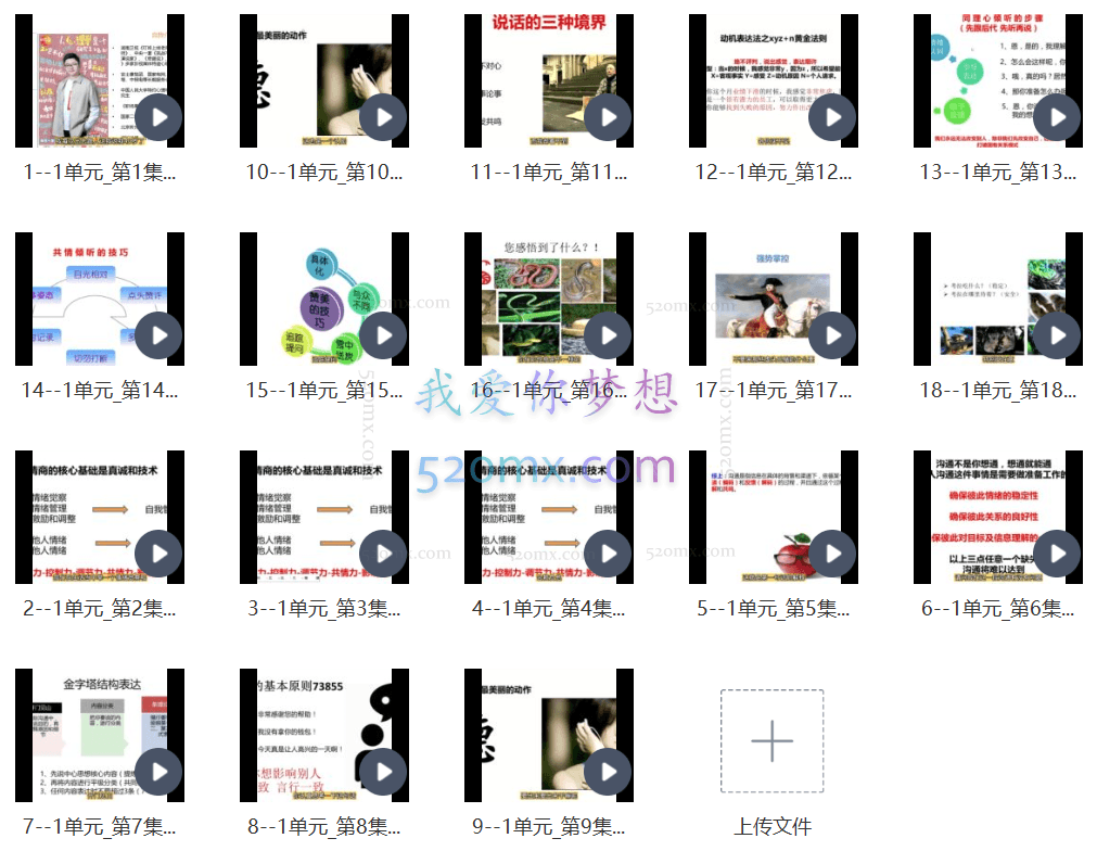 赵了了《高情商沟通技巧》