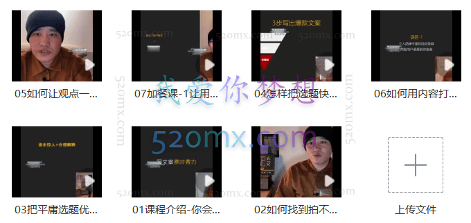 三先生：口播文案方法论-高级选题-爆款文案