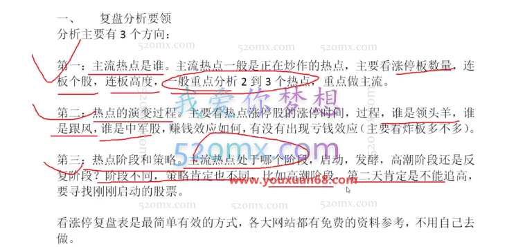 猫哥课堂-决战强势股利器—提升实战技能训练营