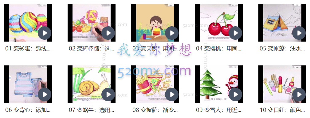 创意绘画课-和数字玩捉迷藏