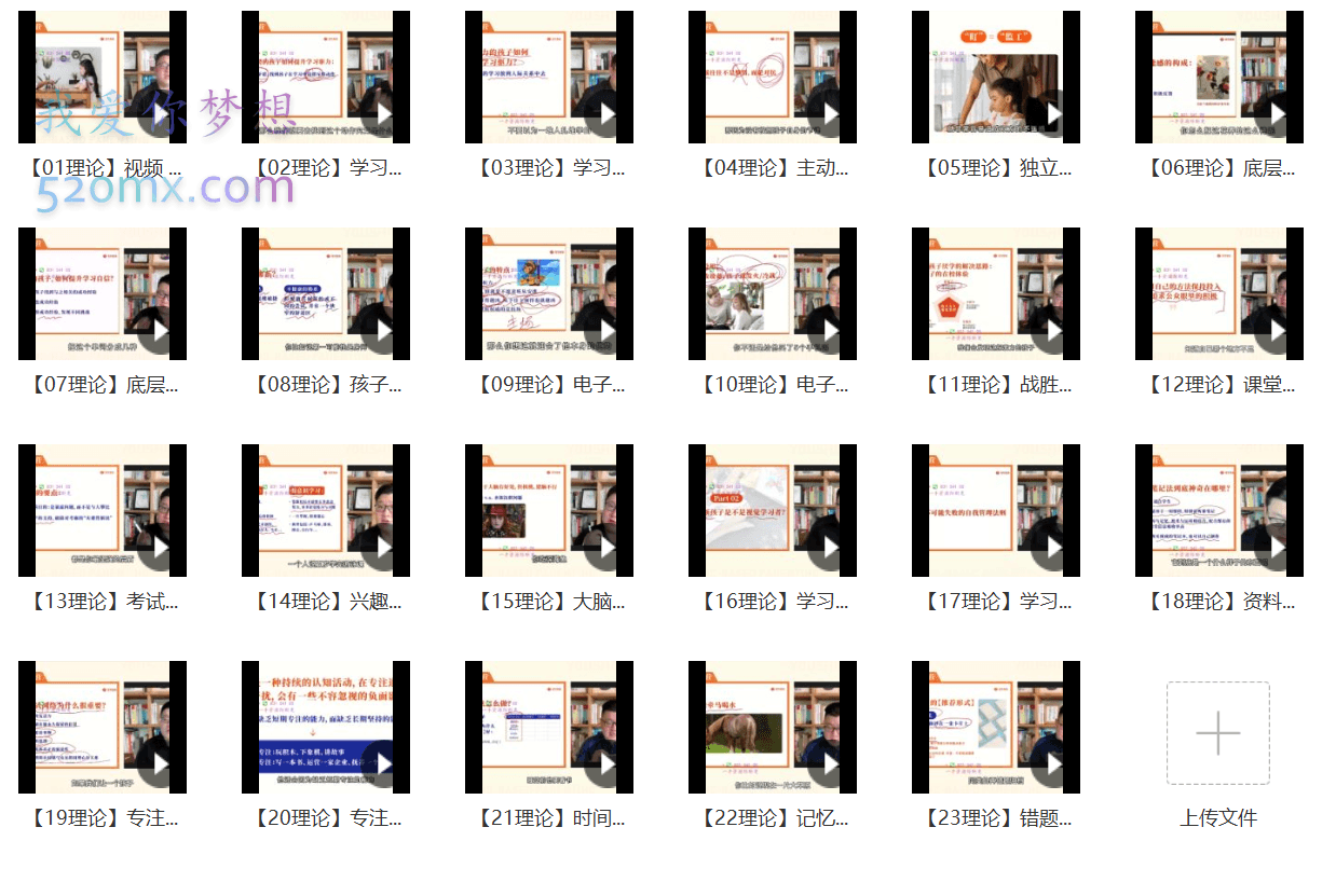 优势养育训练营,优势养育,让孩子爱学习、会学习、自信又独立