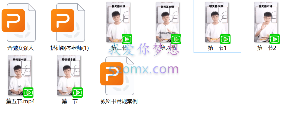 欧阳浮夸七天聊天特训营