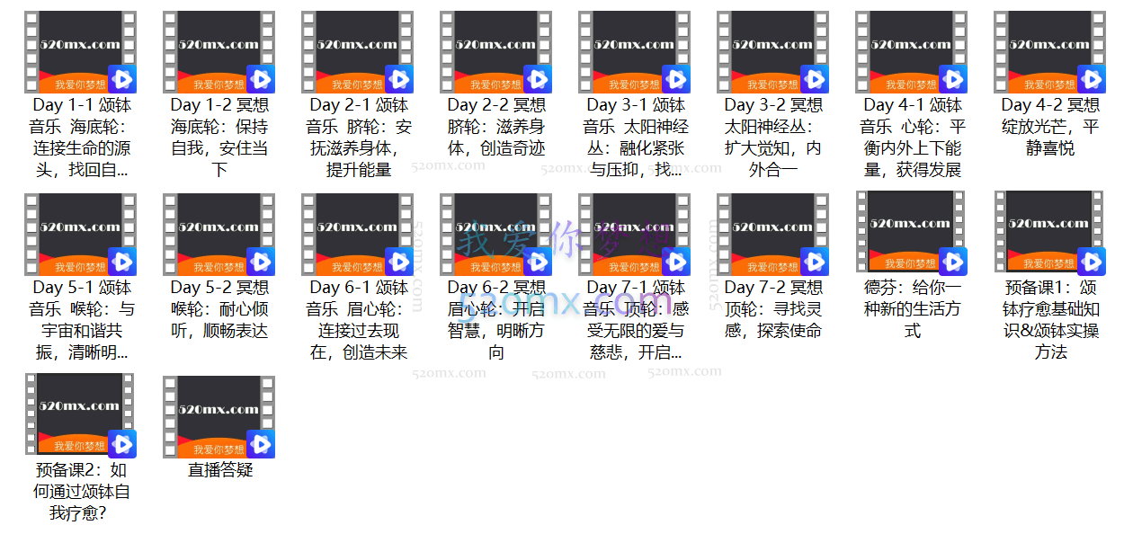 李剑宇：静听·静心·净化能量，7天颂钵身心疗愈课 视频+音频课程