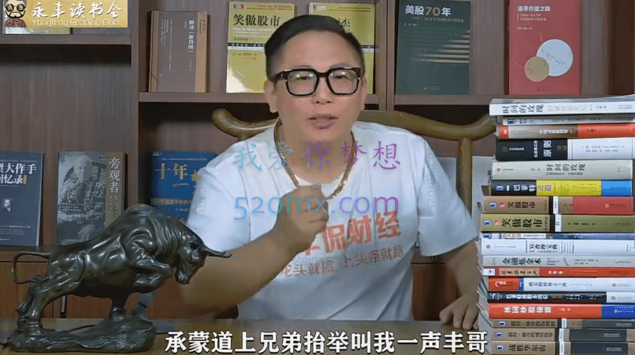 永丰读书会,主要含《永丰读书》、《小白理财课》、《每日复盘》等内容。