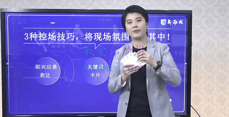 于木鱼：从0到1搞定即兴演讲特训营