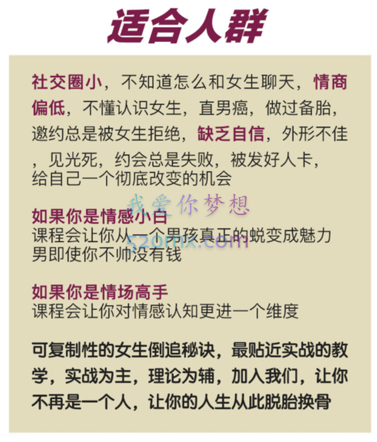 私教必学白鹤《三步恋爱》