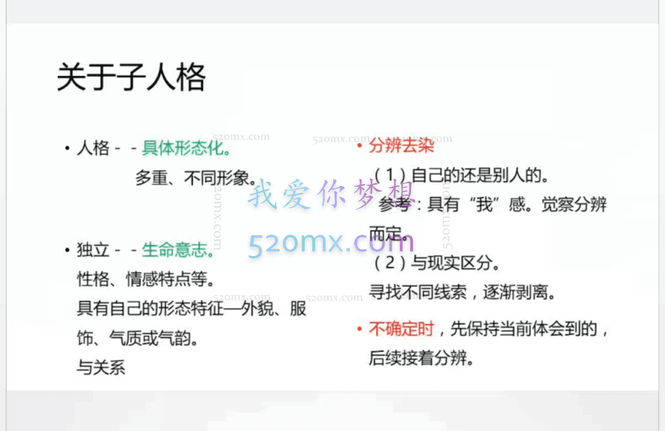 邱祥建:意象建构1阶 网络课程 视频+音频
