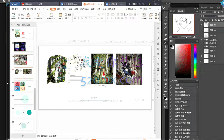 绘画美术板绘入门视频教程