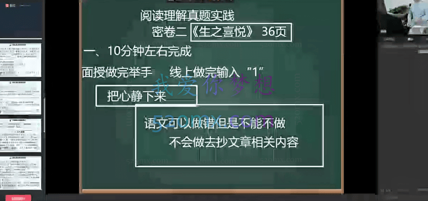 洪老师新语文2021暑秋‬小学初级班（一阶）