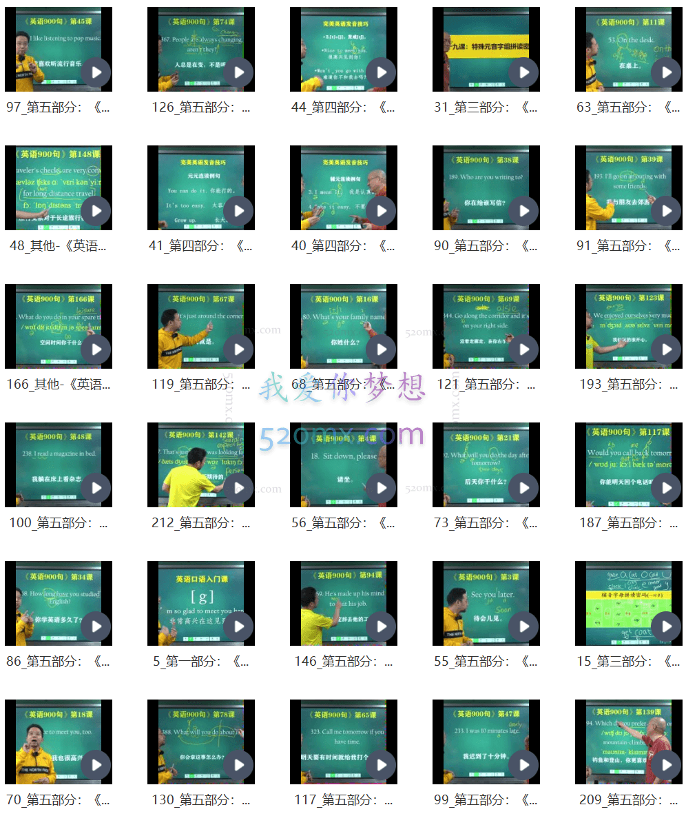 宋立老师英语视频课程零基础直达流利英语五合一课程