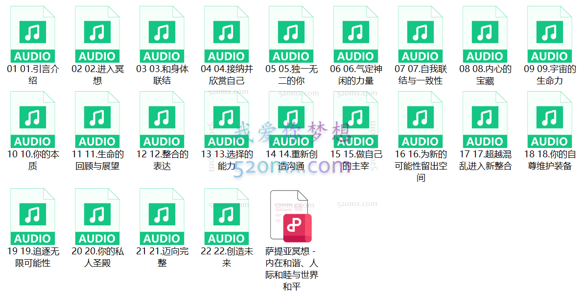 约翰贝曼：萨提亚冥想内在和谐音频全集