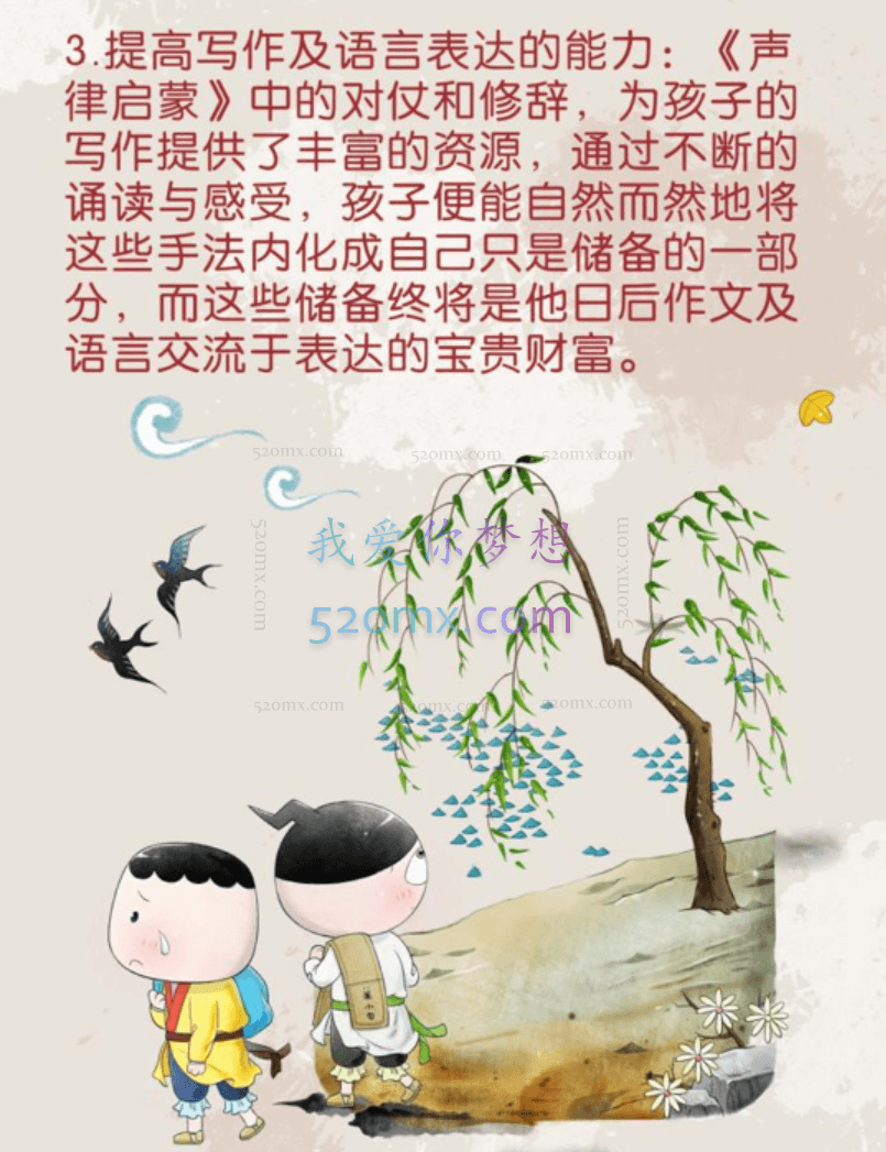 米小圈声律启蒙【完结】