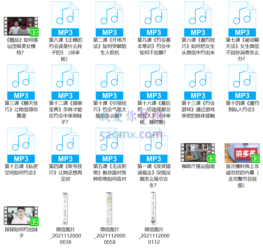 阿尔法★求爱应急指南