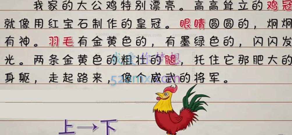 清华附小爱学堂:写作小灵通23集完结