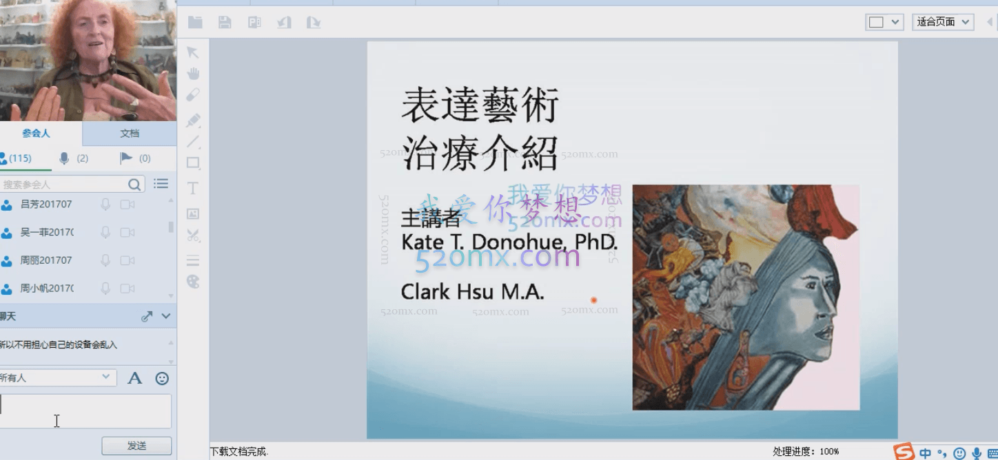 国际表达性艺术疗愈师系统培训：网络课程21讲42课时 视频录像