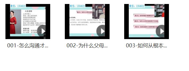 火花姐姐亲子沟通特训营，如何管理好自己和孩子的情绪