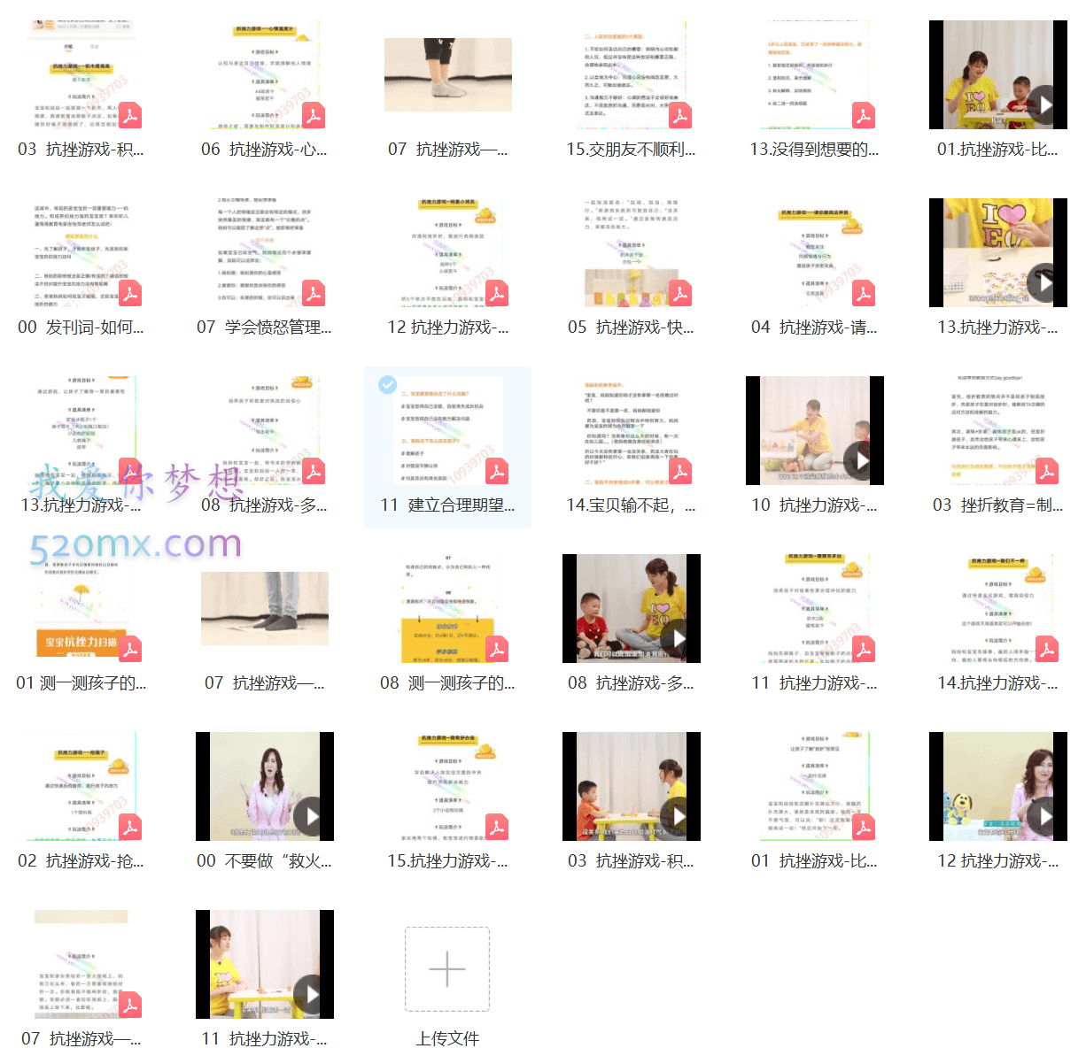情商专家张怡筠的抗挫课:孩子坚强更自信