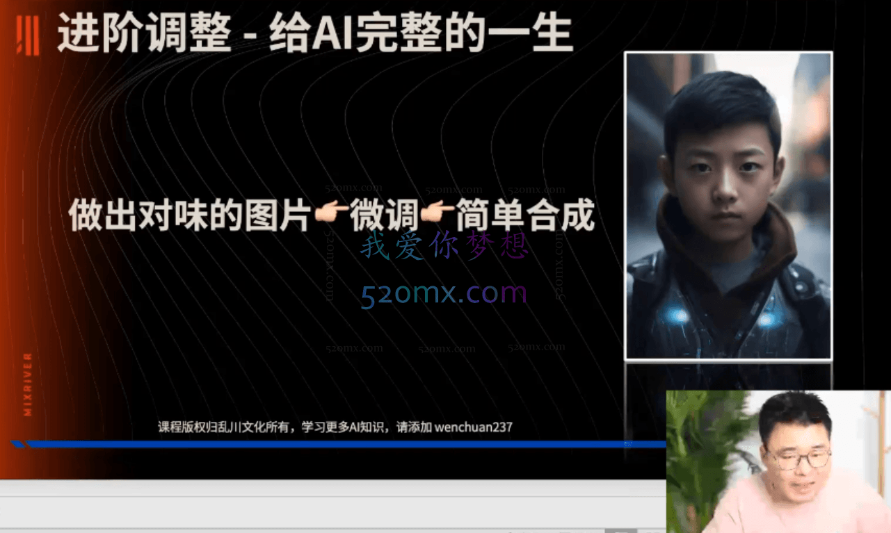 蔡汶川:23天创作者AI训练营