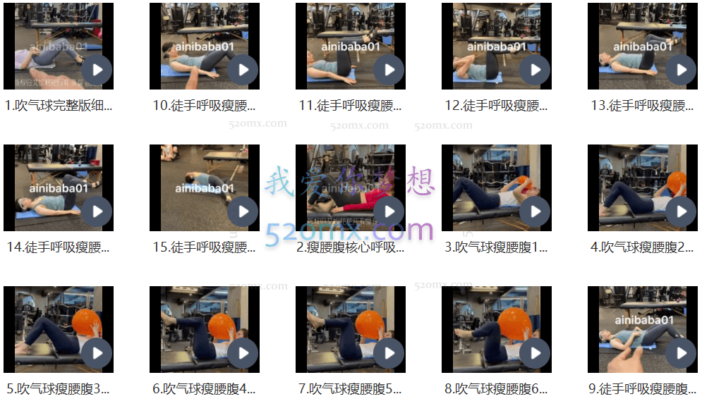 艾妮粑粑腰腹核心调整产后呼吸课