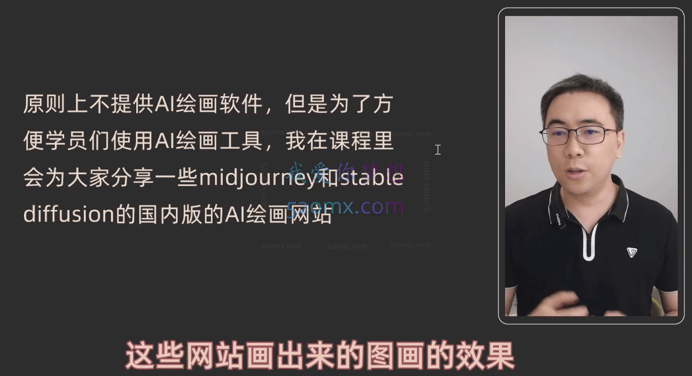 亚伦哥的AI绘画快速入门课!见证你的惊世画作!