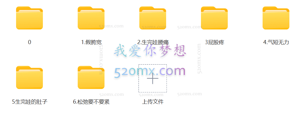 陈月产后康复必备7节课