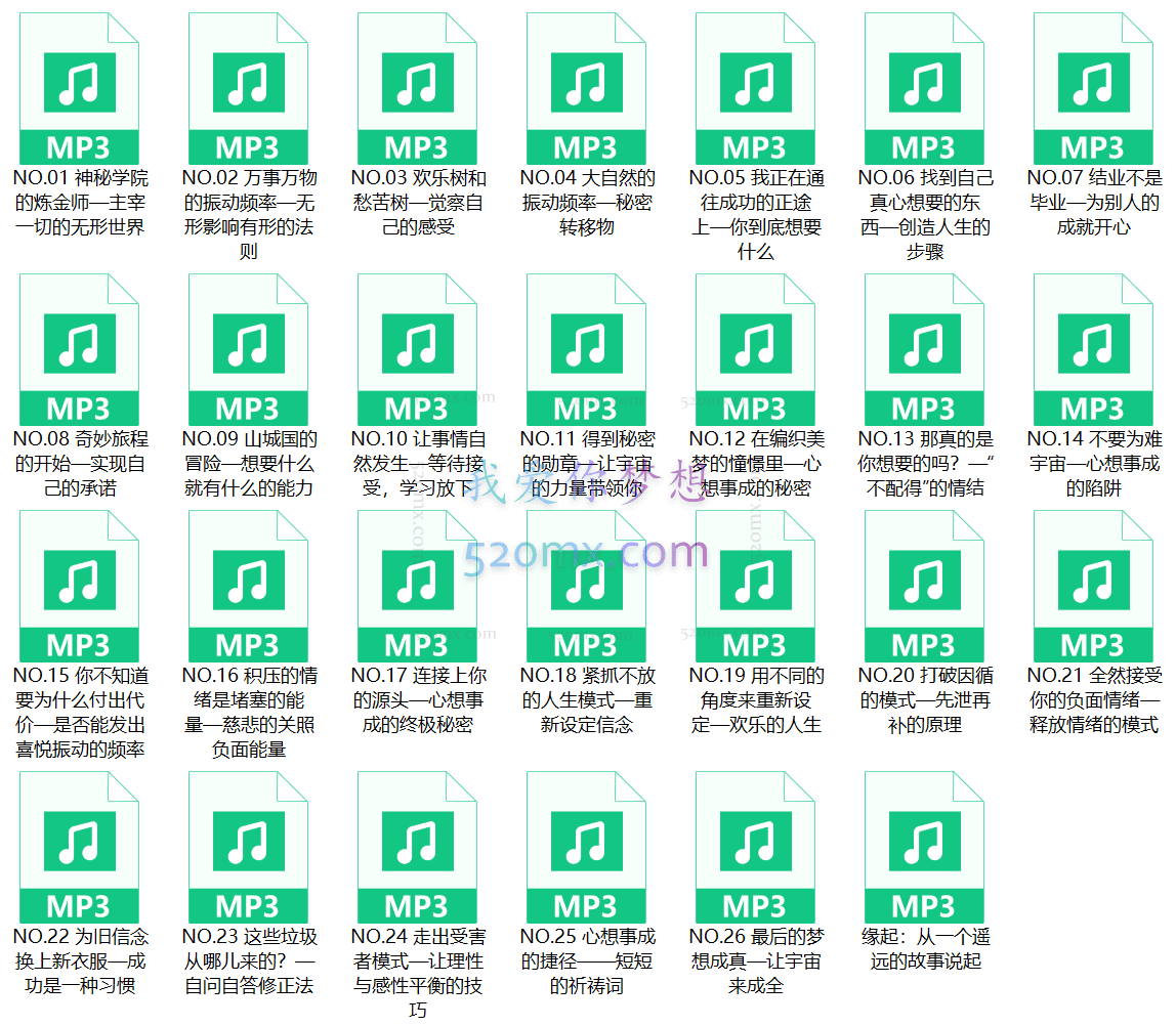 《遇见未知的自己》 德芬朗读版