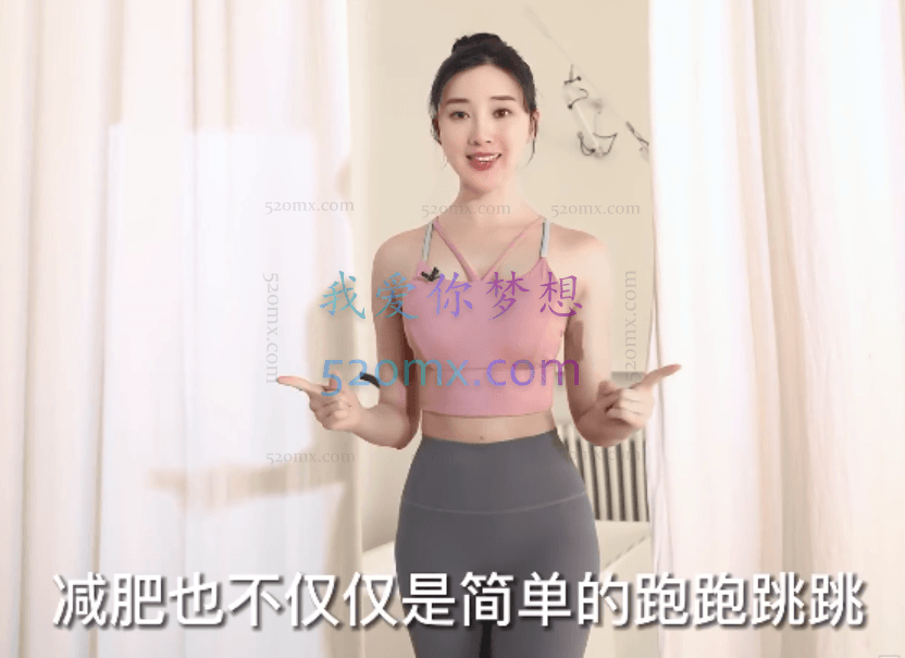Rosie的私教课:21天减脂塑形训练营