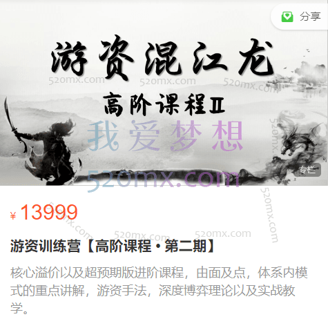 游资混江龙/炼金士(第二期)龙哥训练营,游资训练营2023年 视频