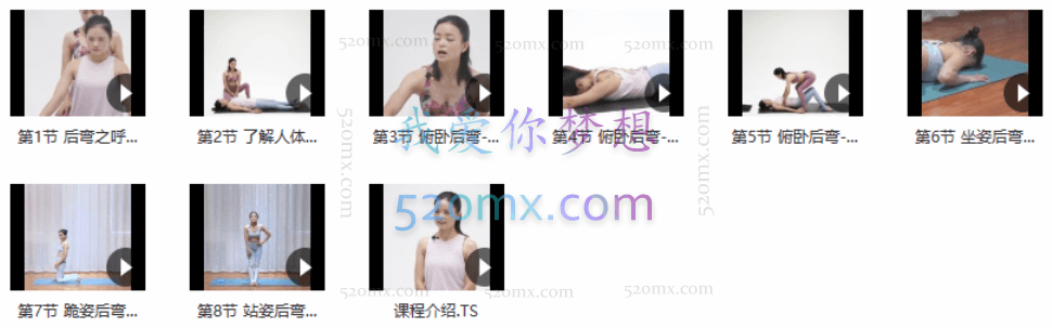 张梅汇后弯瑜伽教程