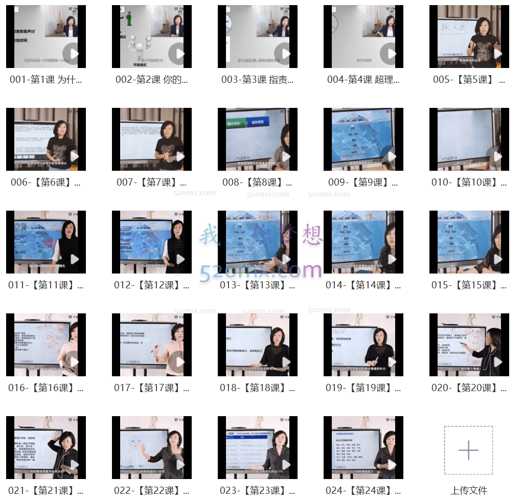 陈艺新:【高情商管理】沟通技巧课+【幸福女子】人际关系必修课