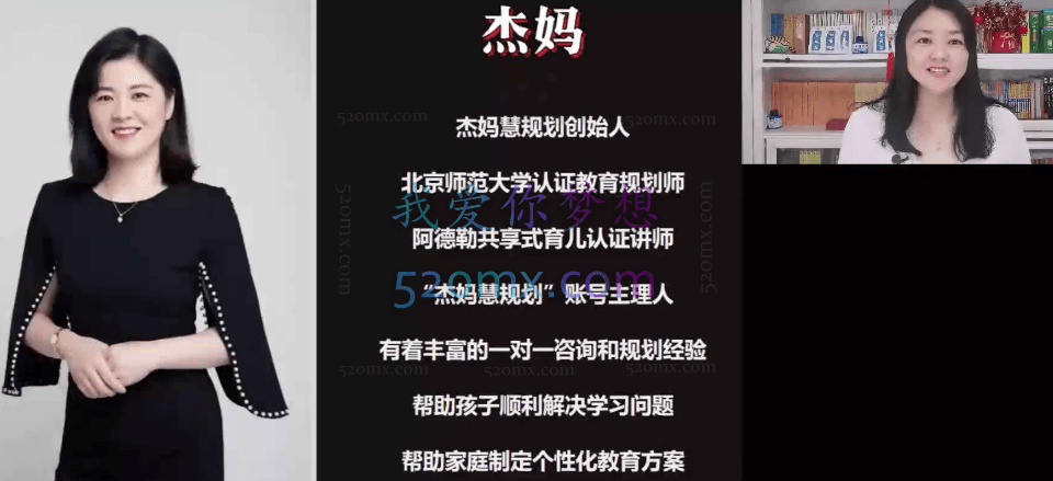 杰妈慧规划-越学越轻松的史地政生学习方法课