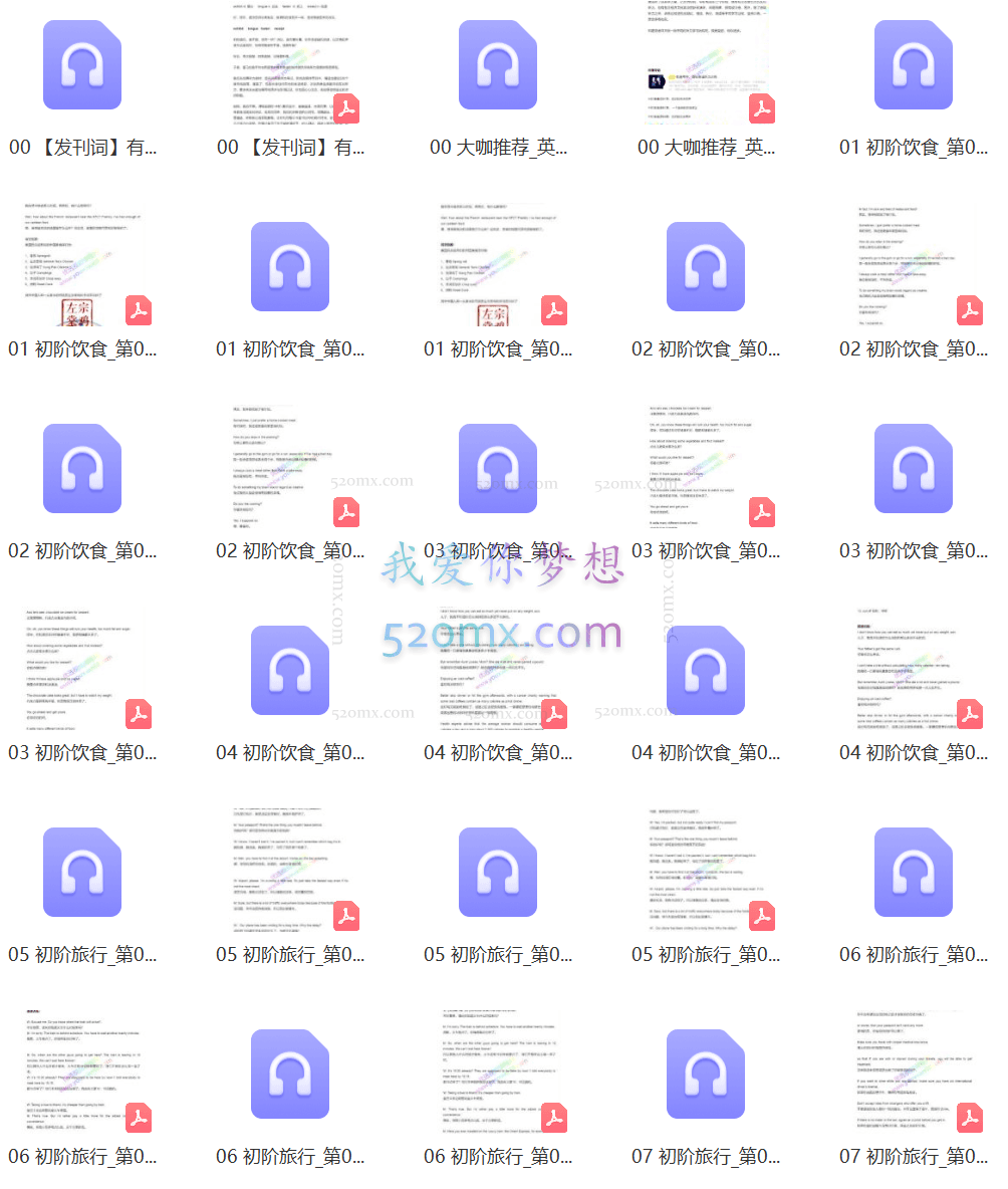 有道考神:百日英语听力训练