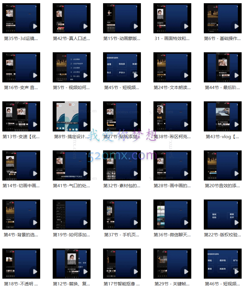 魏不惑《小白一学就会的短视频剪辑课》