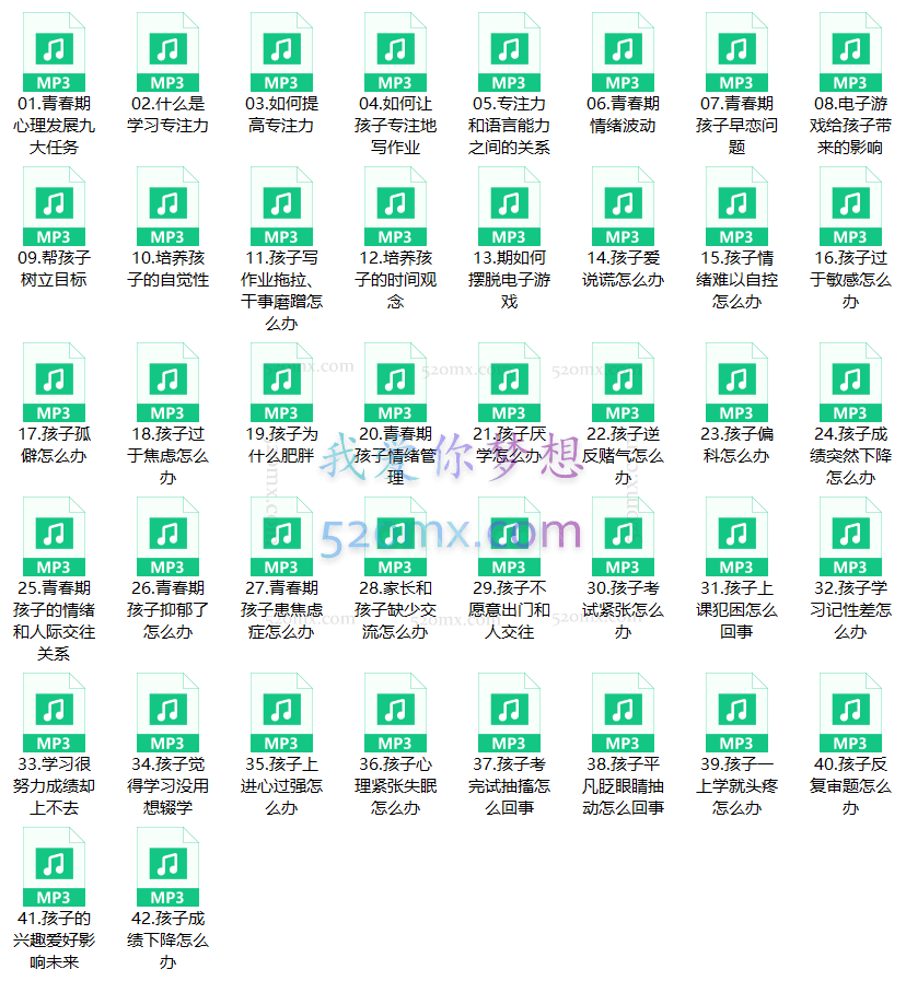 杨霞：青春期心理课，带你走进青春期孩子的内心世界