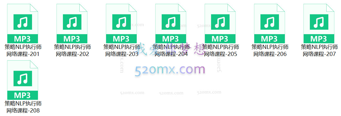 策略NLP网络执行师1-2阶课程录音
