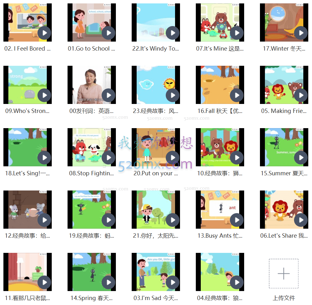 10大经典故事搞定英语启蒙·进阶版