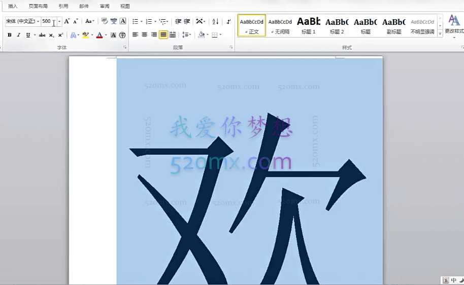 [刘伟]Office之Word基础应用大全，62集全
