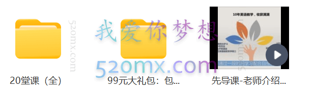 全方位搞定英语词汇听说读写(20课)